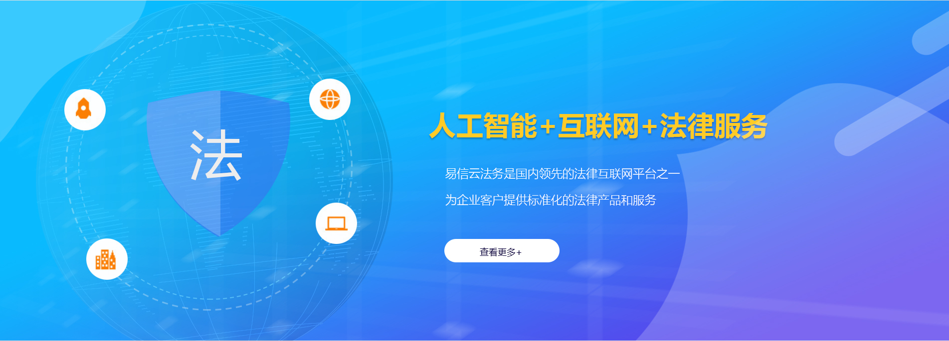 津南律师在线咨询